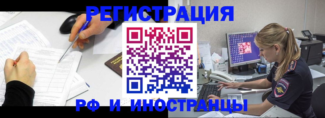 временная регистрация госуслуги в Черногорске