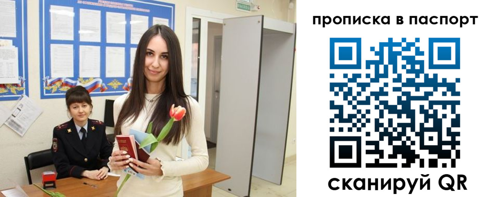 временная регистрация законно в Черногорске