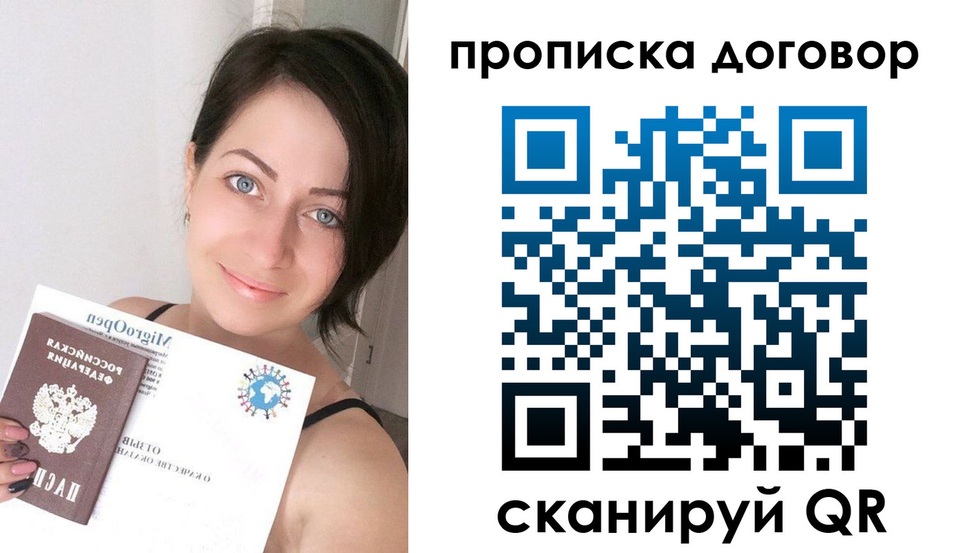 пропишу в квартире в Черногорске