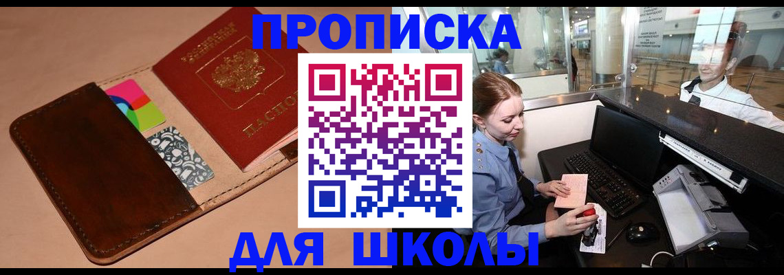 миграционный учет в Черногорске