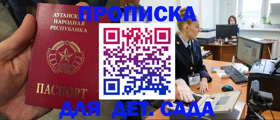 прописка для кредита в Черногорске