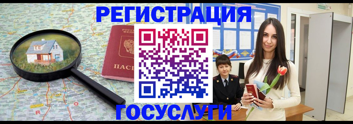 прописка для кредита в Черногорске