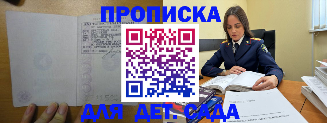 временная регистрация купить в Черногорске